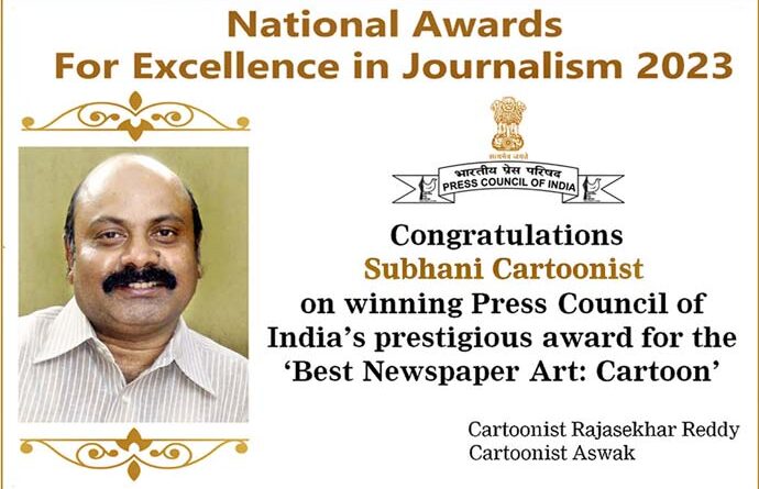 Cartoonist Subhani National Award 2023